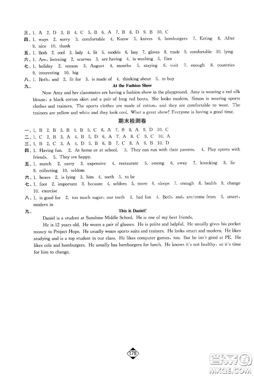 延邊大學出版社2020輕松一典輕松作業(yè)本七年級英語上冊新課標江蘇版答案