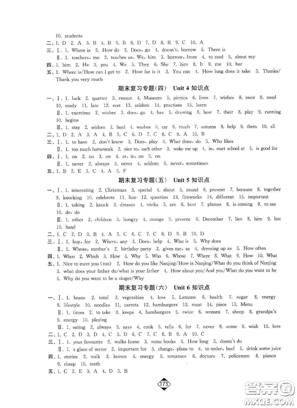 延邊大學出版社2020輕松一典輕松作業(yè)本七年級英語上冊新課標江蘇版答案