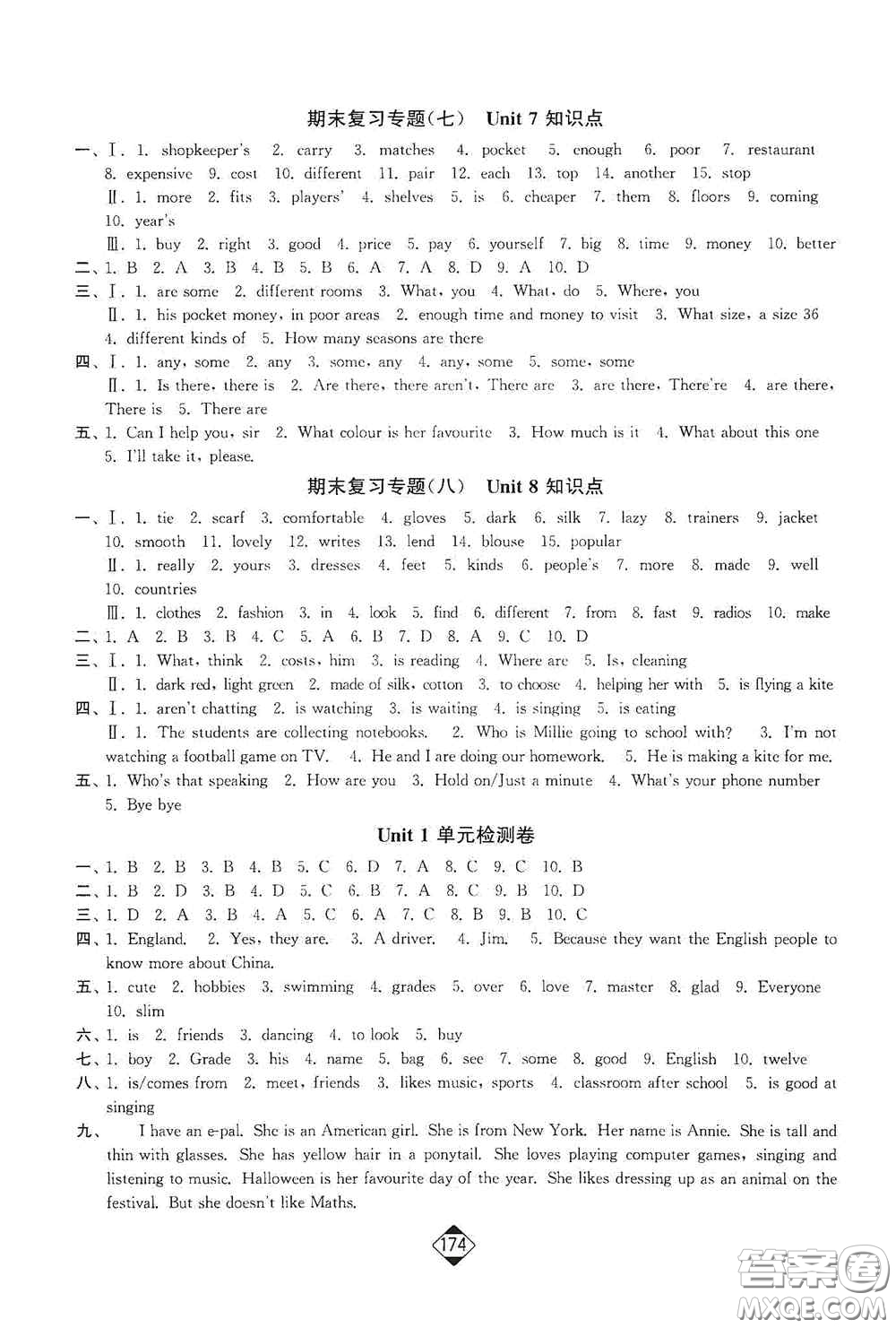 延邊大學出版社2020輕松一典輕松作業(yè)本七年級英語上冊新課標江蘇版答案