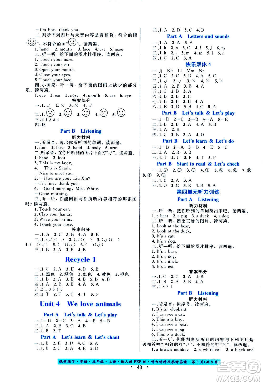 貴州教育出版社2020年課堂練習(xí)三年級(jí)上冊(cè)英語(yǔ)人教版答案