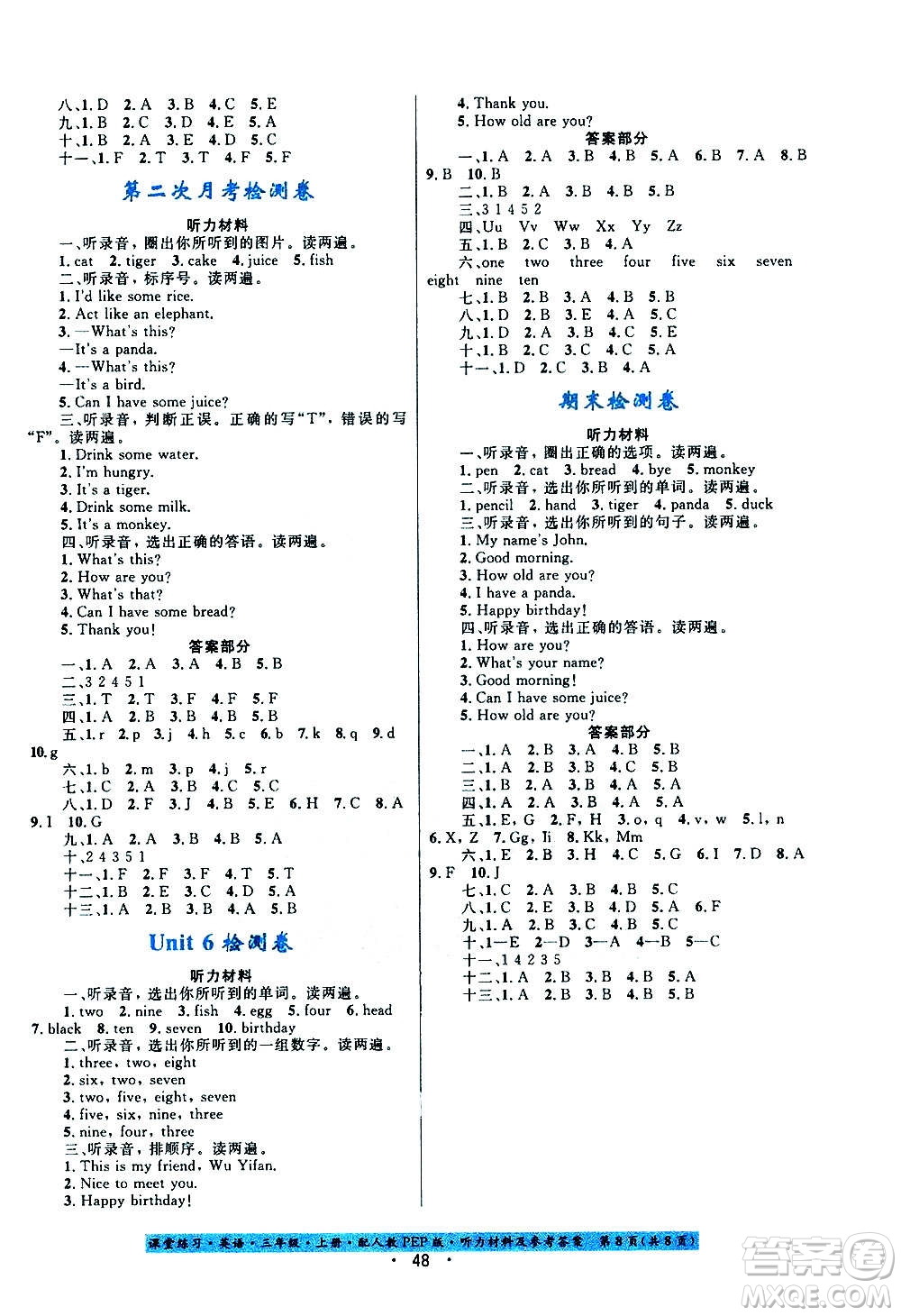 貴州教育出版社2020年課堂練習(xí)三年級(jí)上冊(cè)英語(yǔ)人教版答案