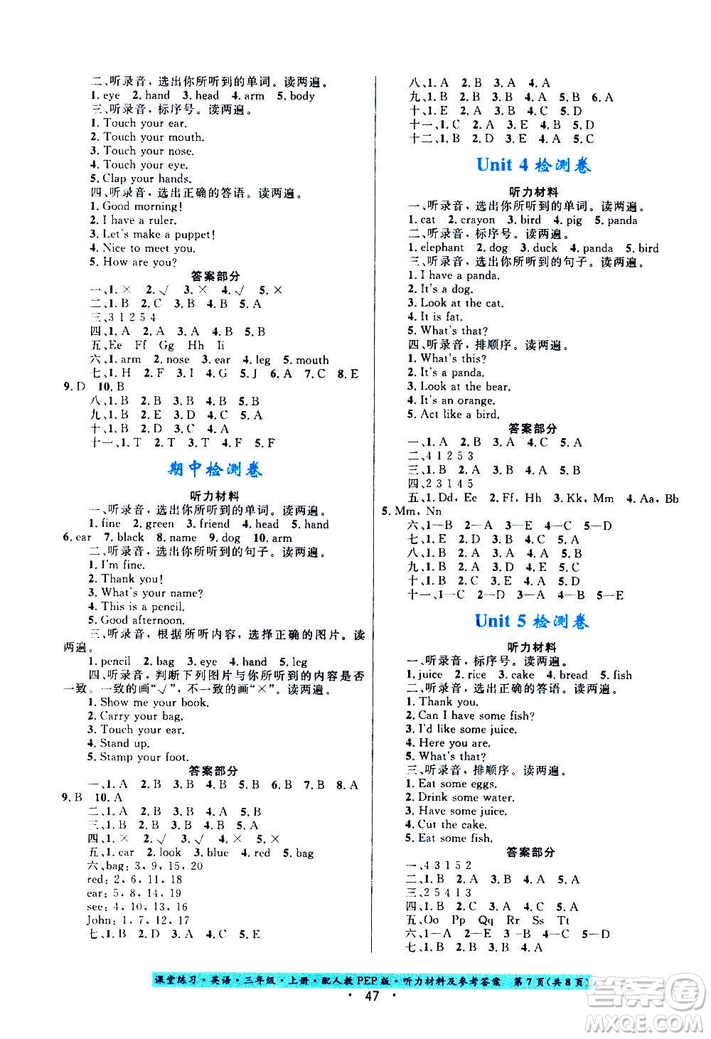 貴州教育出版社2020年課堂練習(xí)三年級(jí)上冊(cè)英語(yǔ)人教版答案