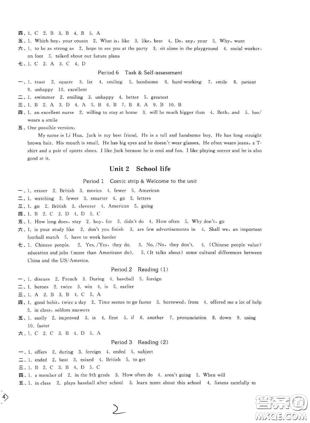 延邊大學(xué)出版社2020秋輕松一典輕松作業(yè)本八年級(jí)英語新課標(biāo)江蘇版答案