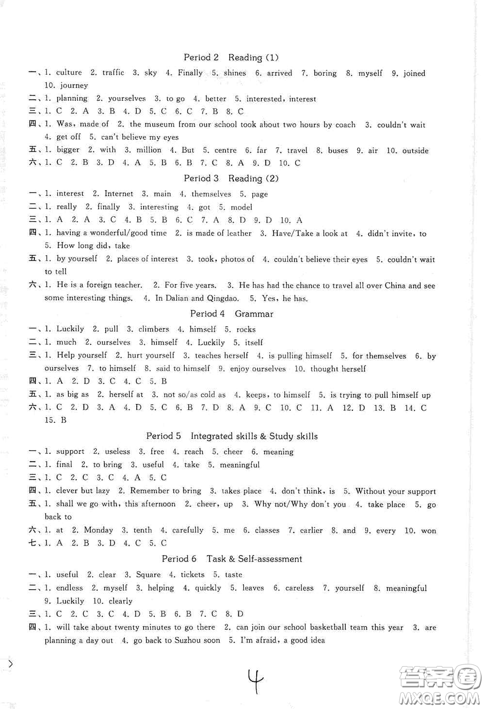 延邊大學(xué)出版社2020秋輕松一典輕松作業(yè)本八年級(jí)英語新課標(biāo)江蘇版答案