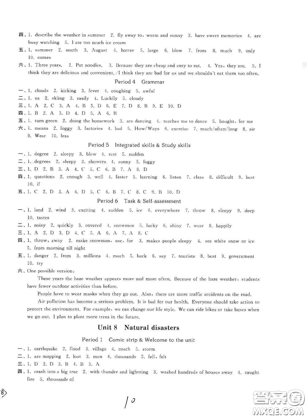 延邊大學(xué)出版社2020秋輕松一典輕松作業(yè)本八年級(jí)英語新課標(biāo)江蘇版答案