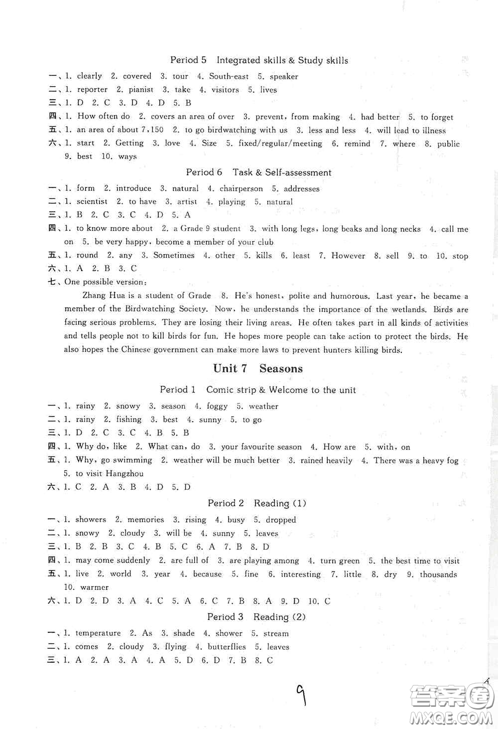 延邊大學(xué)出版社2020秋輕松一典輕松作業(yè)本八年級(jí)英語新課標(biāo)江蘇版答案