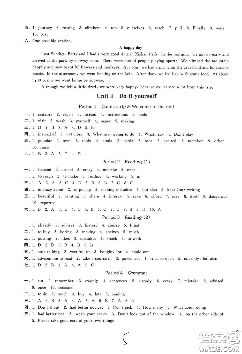 延邊大學(xué)出版社2020秋輕松一典輕松作業(yè)本八年級(jí)英語新課標(biāo)江蘇版答案