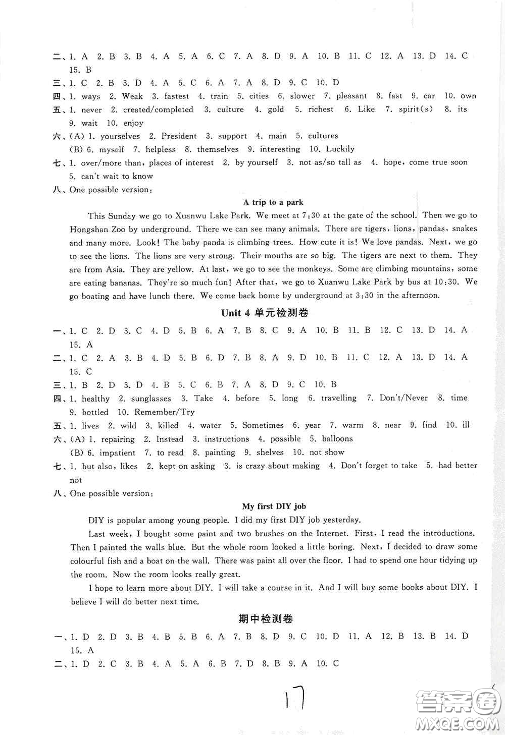 延邊大學(xué)出版社2020秋輕松一典輕松作業(yè)本八年級(jí)英語新課標(biāo)江蘇版答案