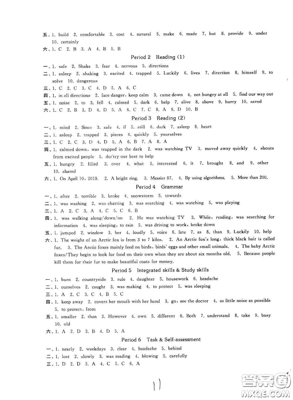 延邊大學(xué)出版社2020秋輕松一典輕松作業(yè)本八年級(jí)英語新課標(biāo)江蘇版答案