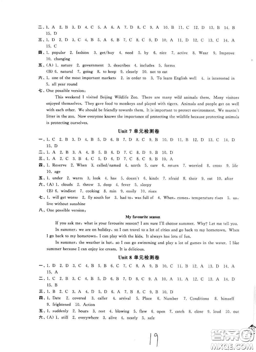 延邊大學(xué)出版社2020秋輕松一典輕松作業(yè)本八年級(jí)英語新課標(biāo)江蘇版答案