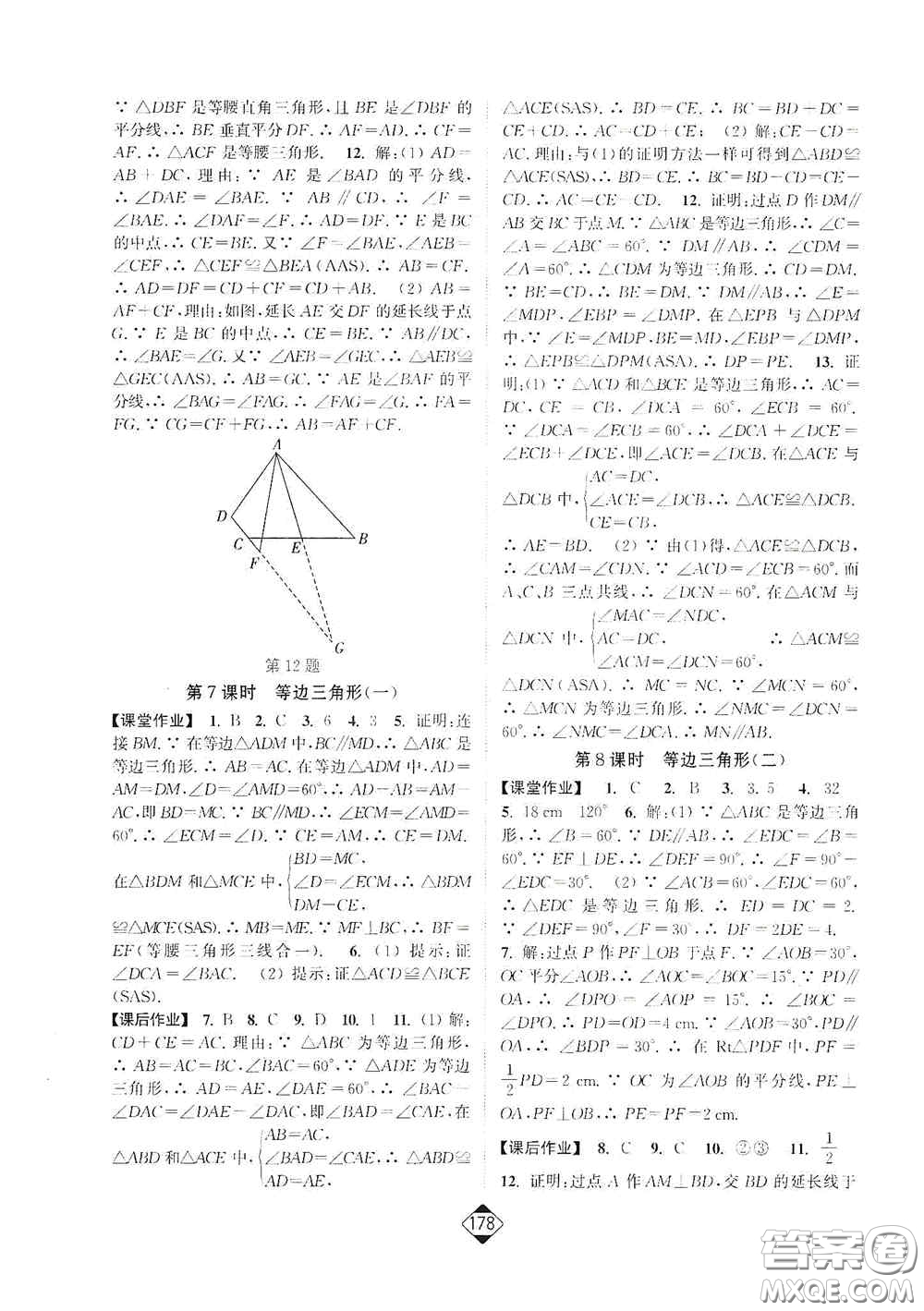 延邊大學(xué)出版社2020輕松一典輕松作業(yè)本八年級(jí)數(shù)學(xué)上冊(cè)新課標(biāo)人教版答案