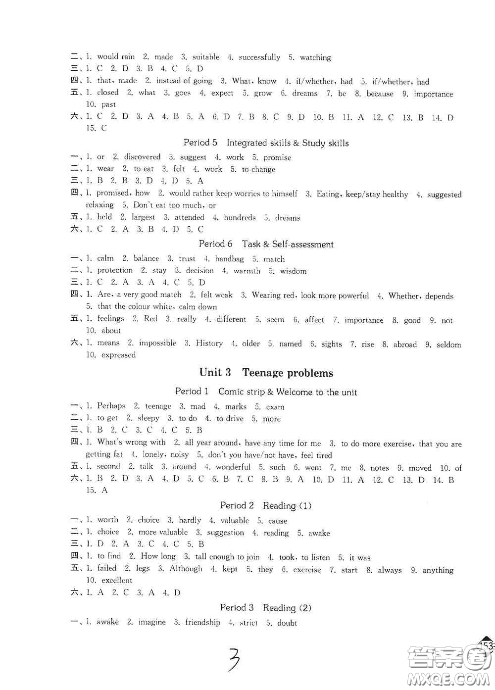 延邊大學出版社2020輕松一典輕松作業(yè)本九年級英語上冊新課標江蘇版答案