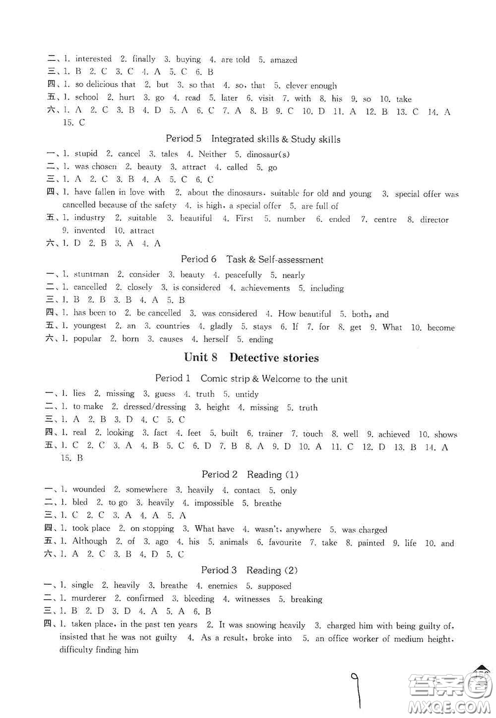 延邊大學出版社2020輕松一典輕松作業(yè)本九年級英語上冊新課標江蘇版答案