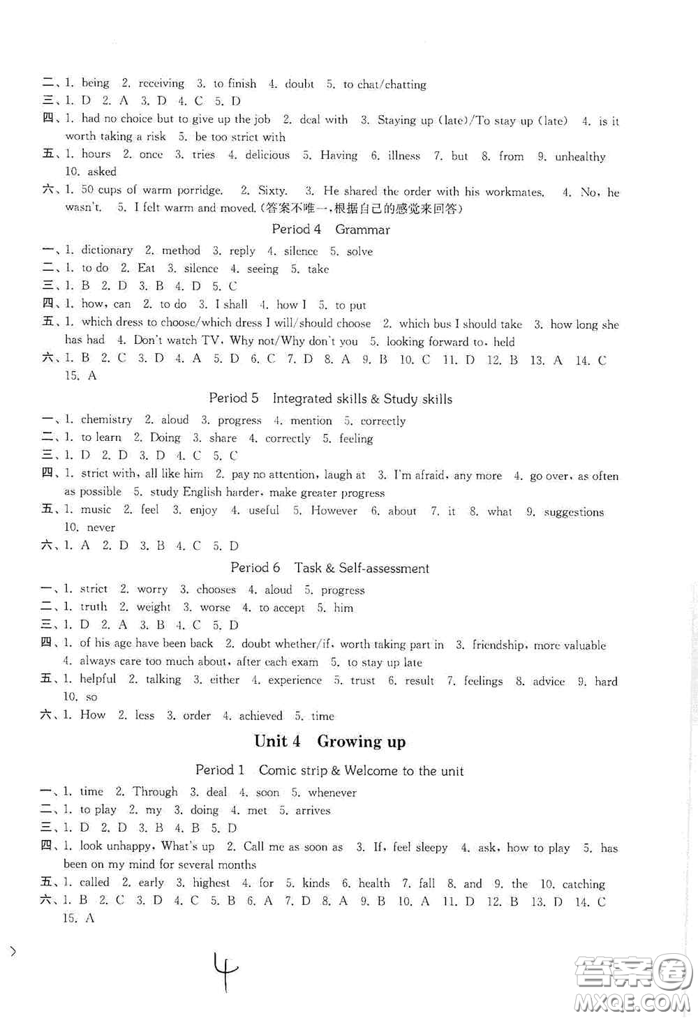 延邊大學出版社2020輕松一典輕松作業(yè)本九年級英語上冊新課標江蘇版答案