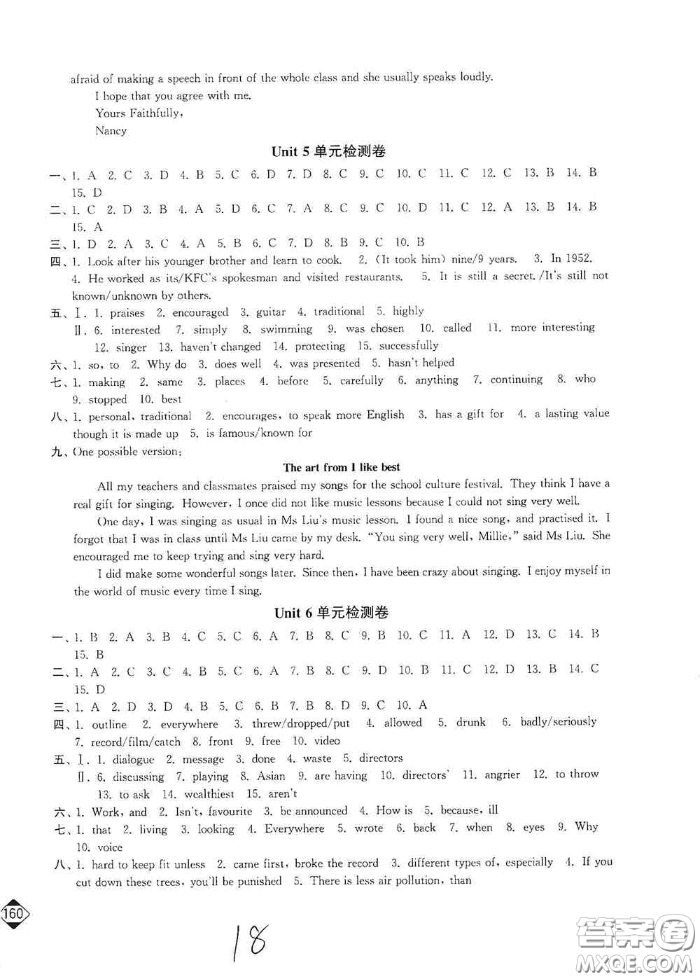 延邊大學出版社2020輕松一典輕松作業(yè)本九年級英語上冊新課標江蘇版答案