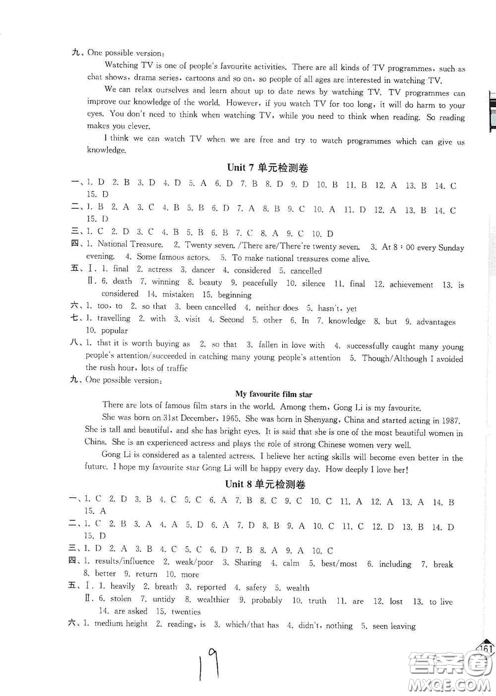 延邊大學出版社2020輕松一典輕松作業(yè)本九年級英語上冊新課標江蘇版答案