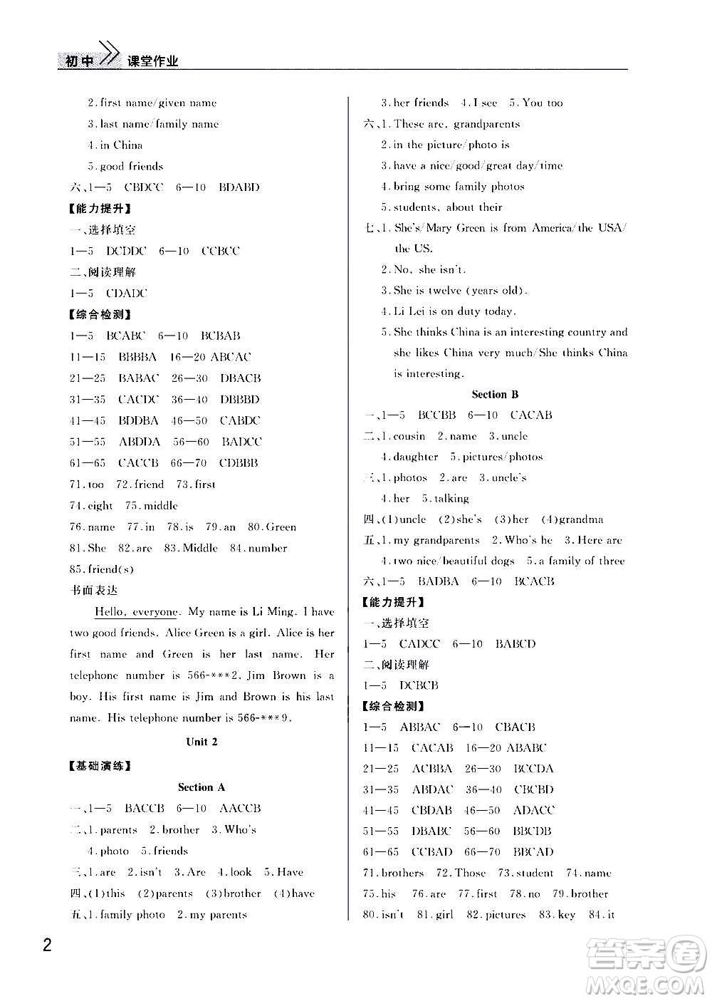 2020秋智慧學(xué)習(xí)天天向上課堂作業(yè)七年級(jí)上冊(cè)英語(yǔ)人教版答案