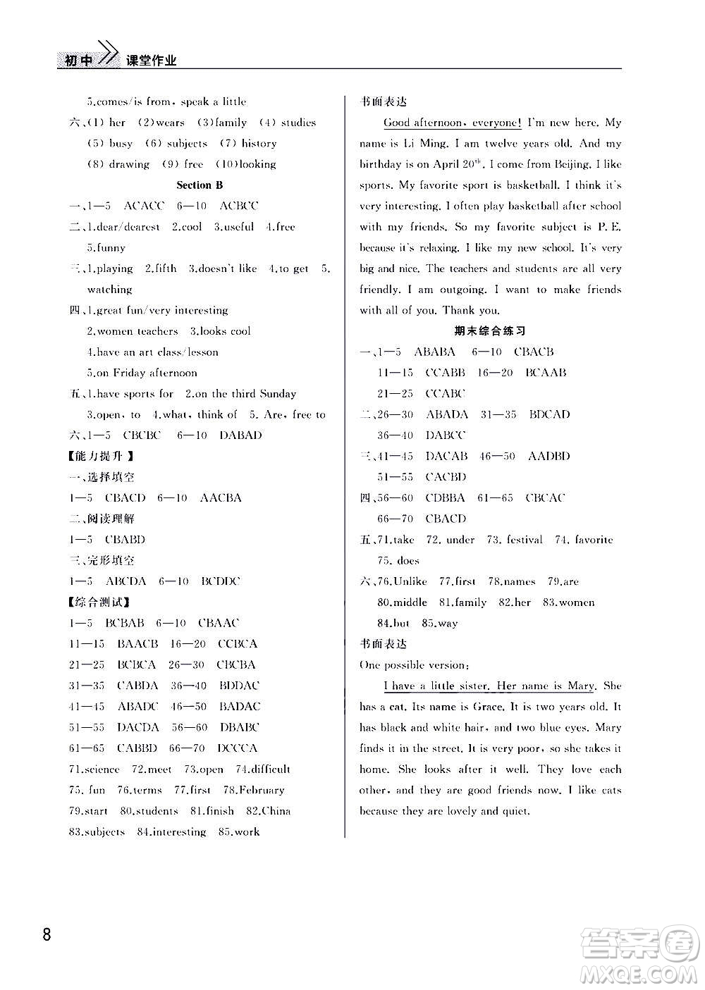 2020秋智慧學(xué)習(xí)天天向上課堂作業(yè)七年級(jí)上冊(cè)英語(yǔ)人教版答案