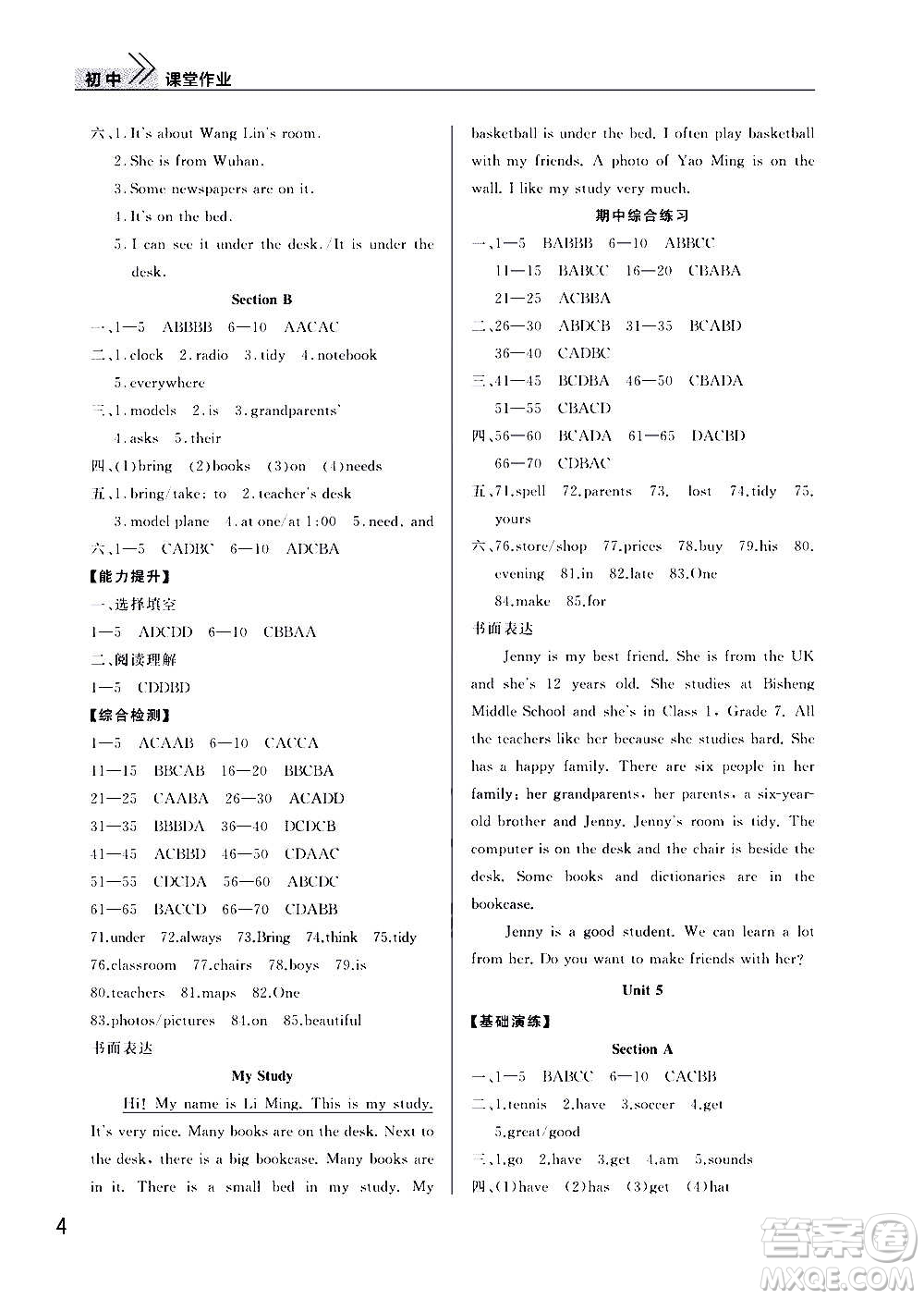 2020秋智慧學(xué)習(xí)天天向上課堂作業(yè)七年級(jí)上冊(cè)英語(yǔ)人教版答案