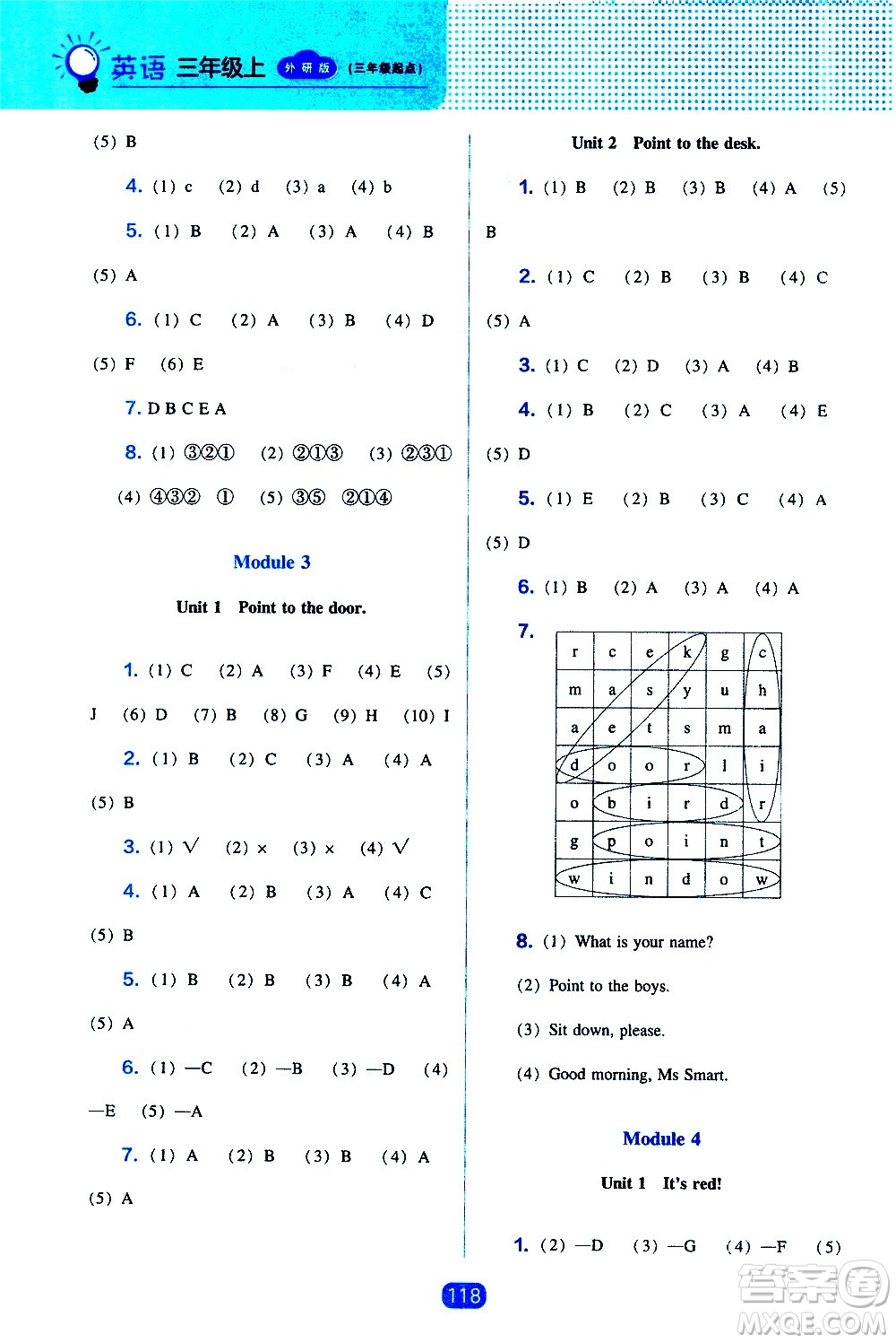 2020年新編新課程能力培養(yǎng)英語三年級上冊外研版答案