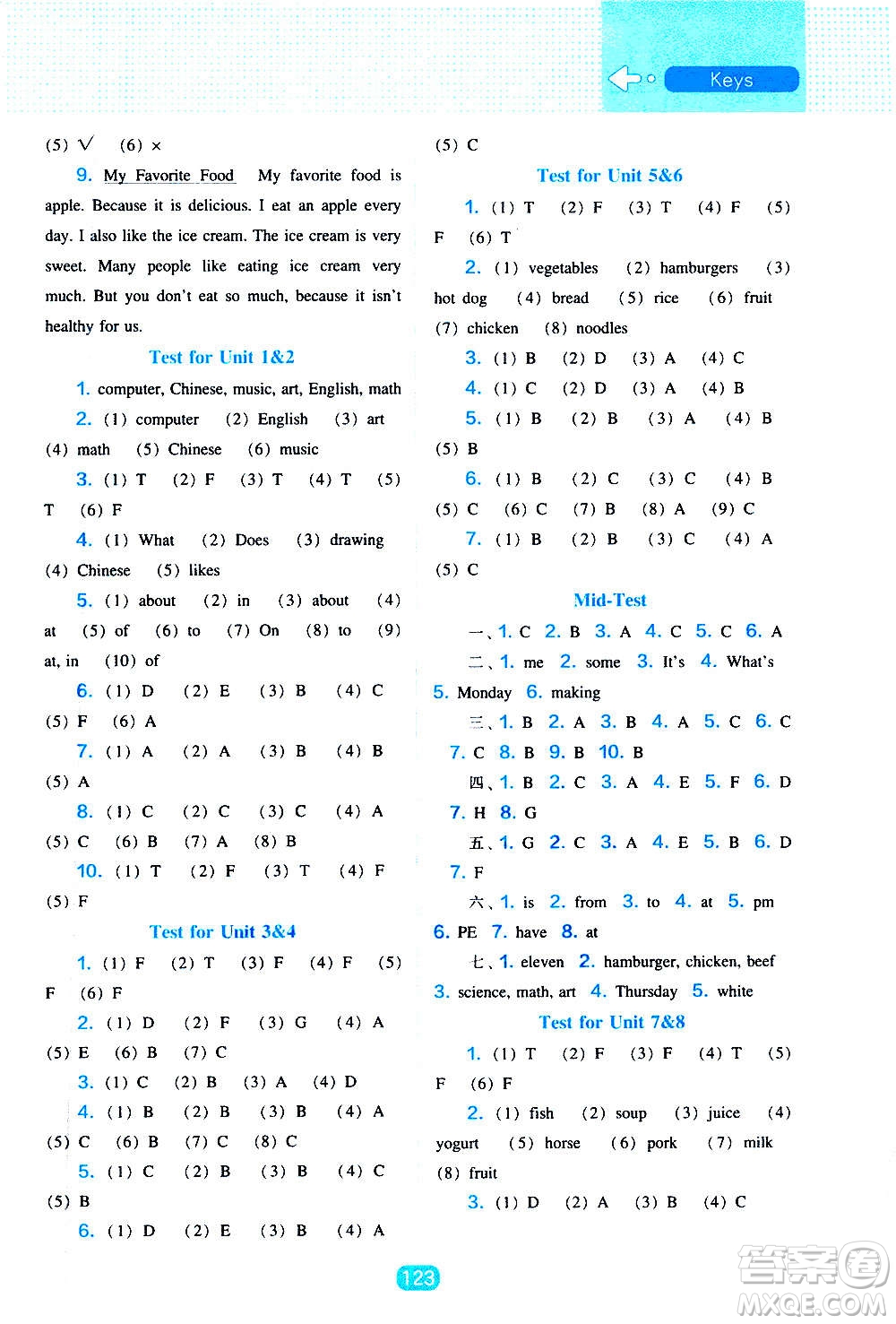 2020年新編新課程能力培養(yǎng)英語五年級上冊遼師大版答案