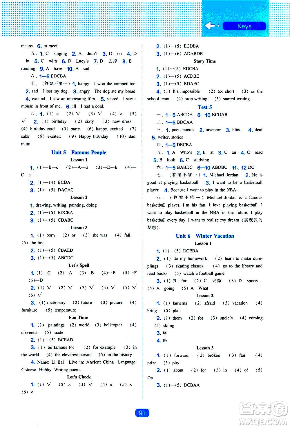 2020年新編新課程能力培養(yǎng)英語一年級起點六年級上冊人教版答案