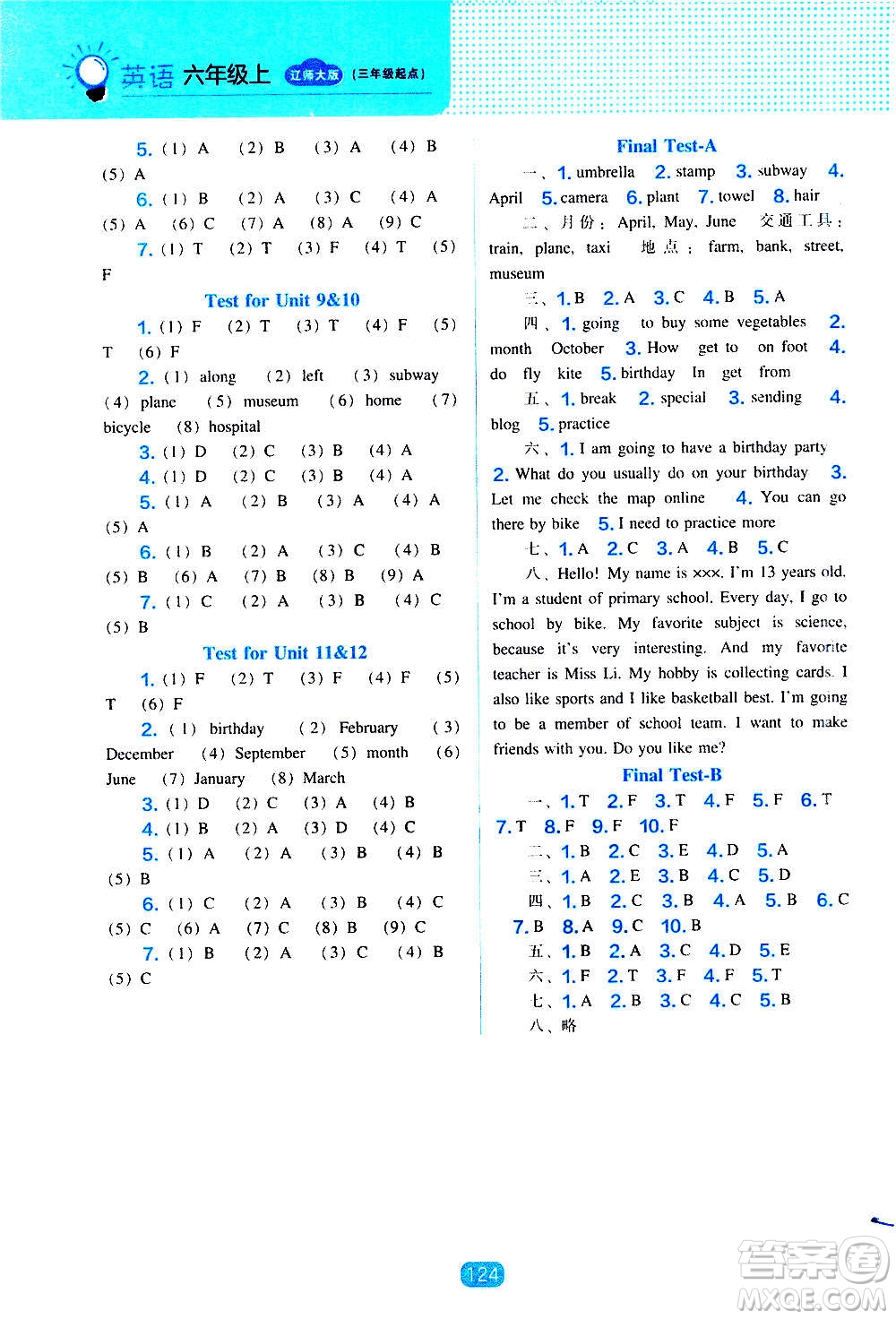 2020年新編新課程能力培養(yǎng)英語三年級起點六年級上冊遼師大版答案