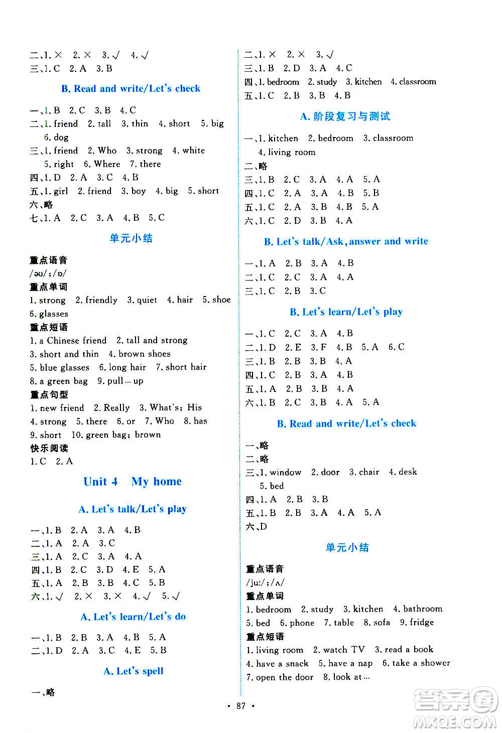 人民教育出版社2020年能力培養(yǎng)與測試英語四年級上冊PEP人教版答案