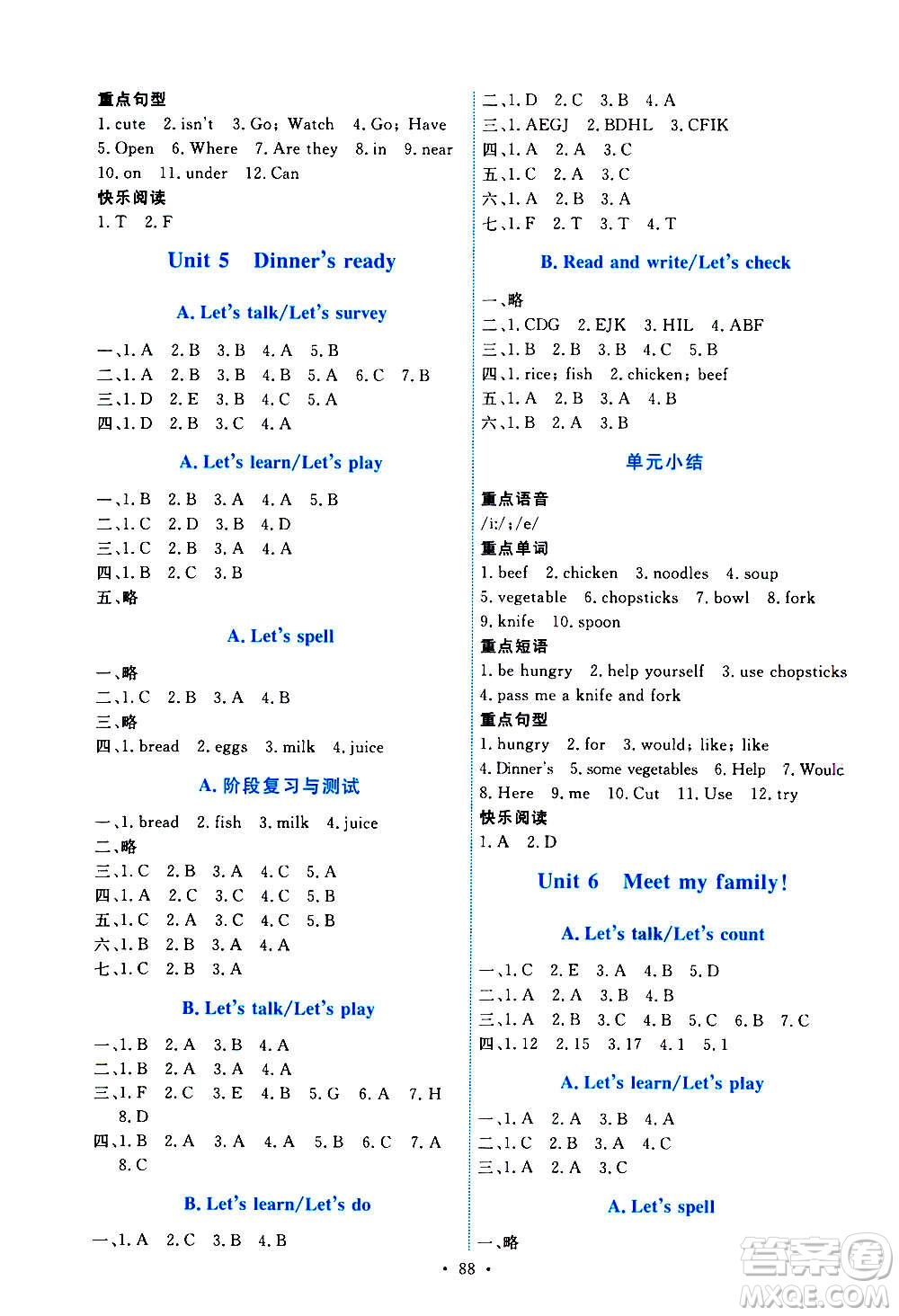 人民教育出版社2020年能力培養(yǎng)與測試英語四年級上冊PEP人教版答案