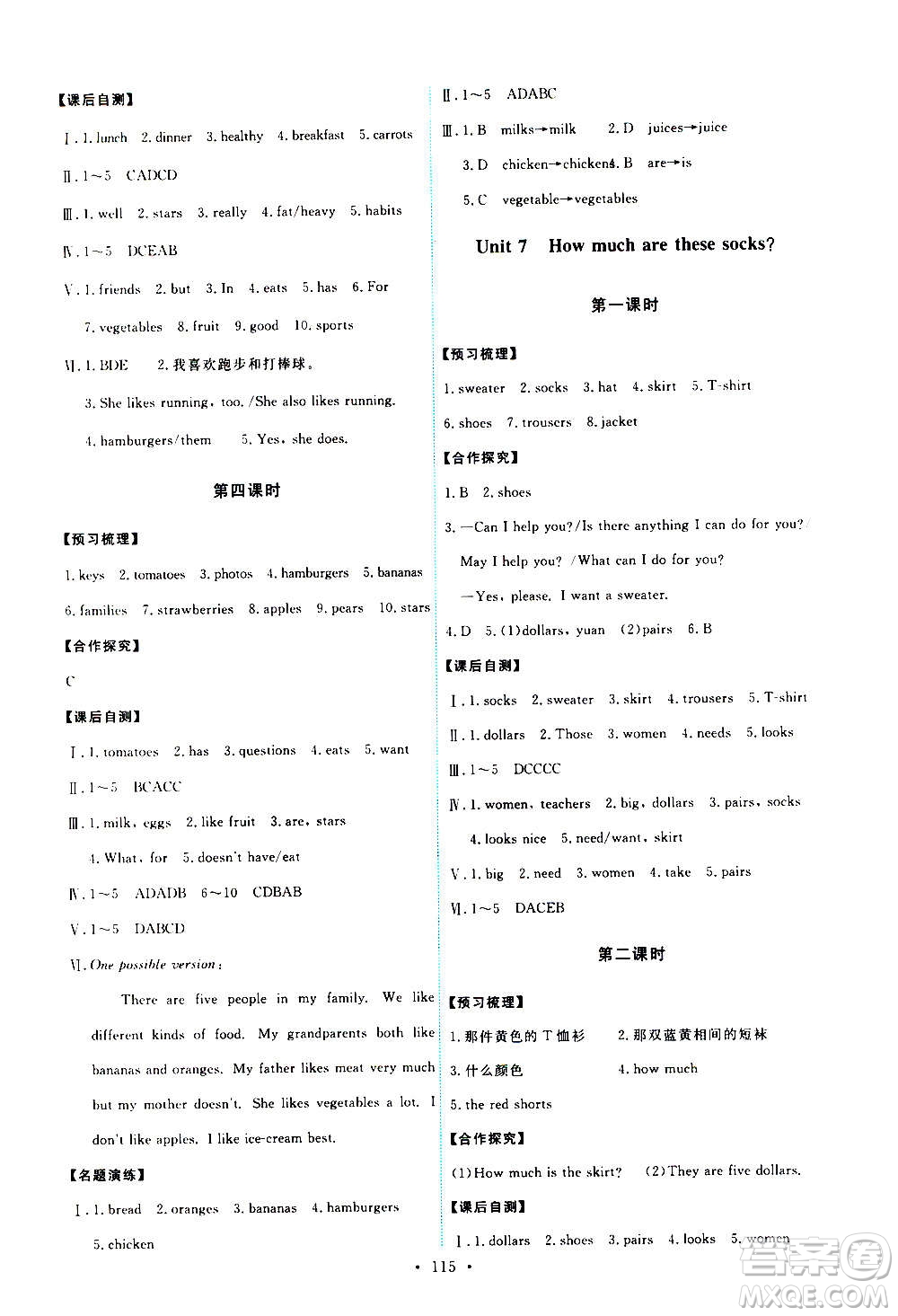 人民教育出版社2020年能力培養(yǎng)與測(cè)試英語七年級(jí)上冊(cè)人教版答案