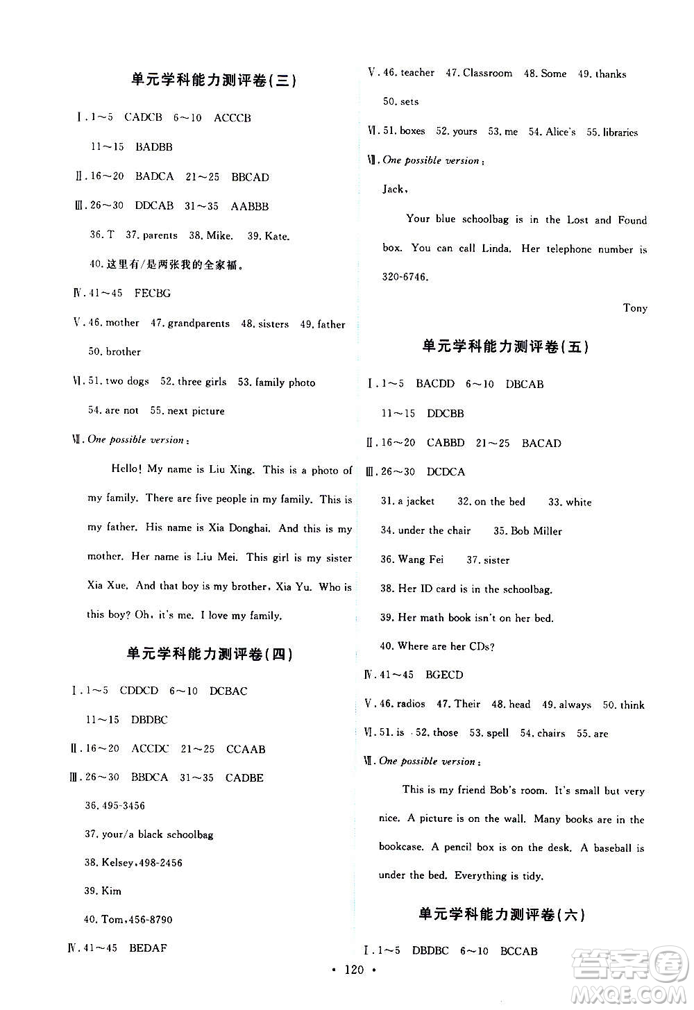 人民教育出版社2020年能力培養(yǎng)與測(cè)試英語七年級(jí)上冊(cè)人教版答案