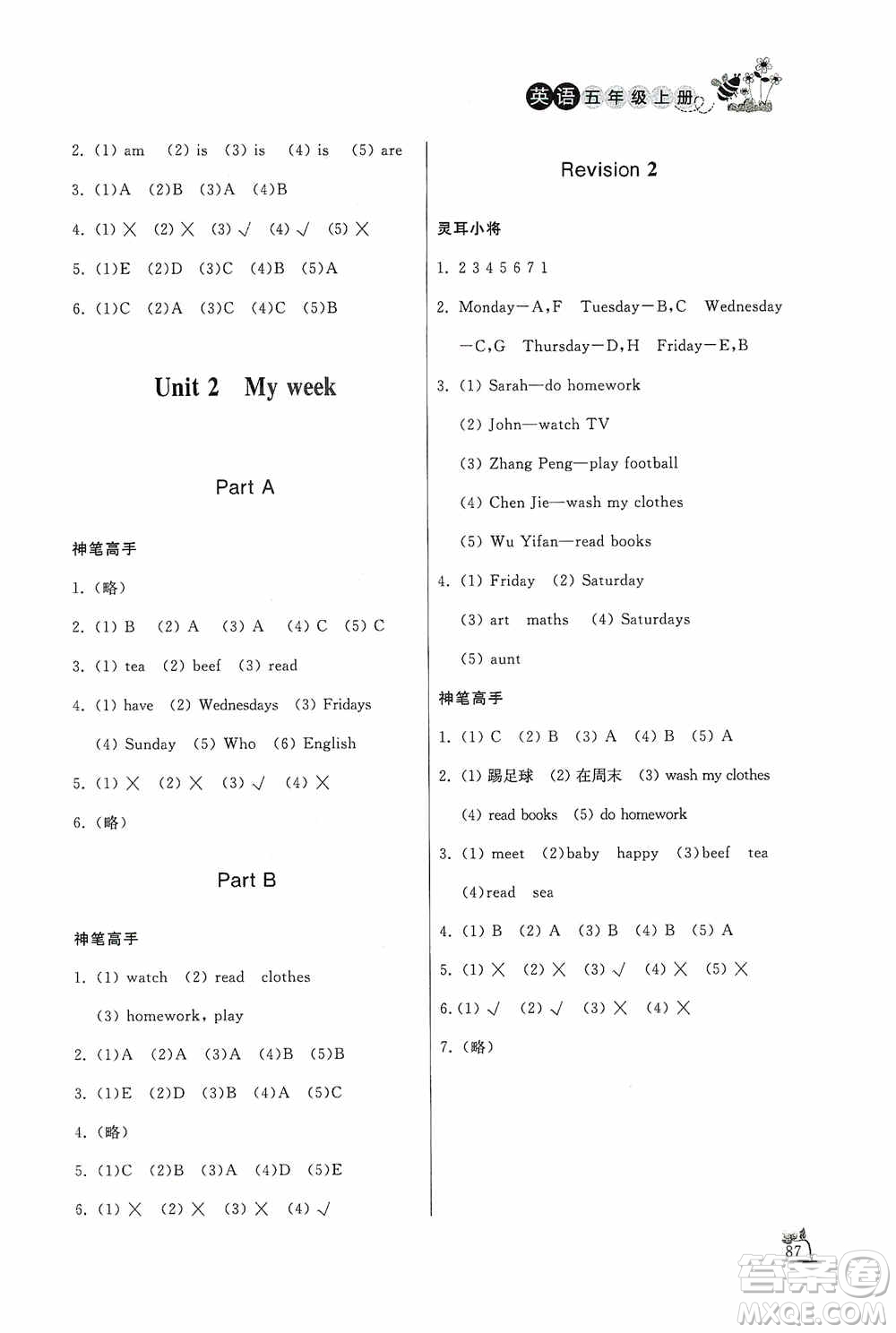 濟南出版社2020小學(xué)課外作業(yè)五年級英語上冊答案