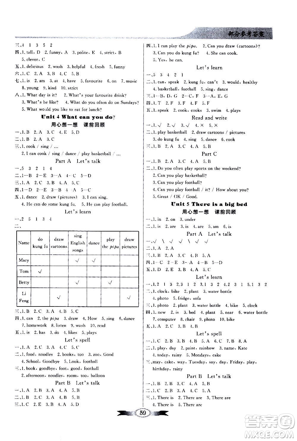 2020年百年學典同步導學與優(yōu)化訓練英語五年級上冊人教版答案