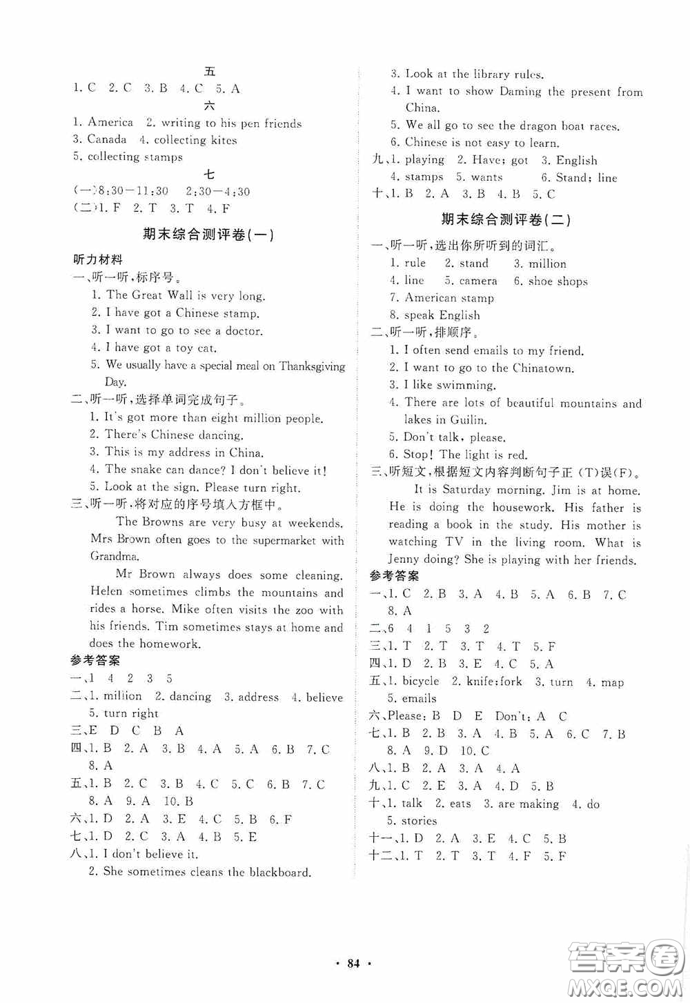 山東教育出版社2020小學同步練習冊分層卷六年級英語上冊外研版答案