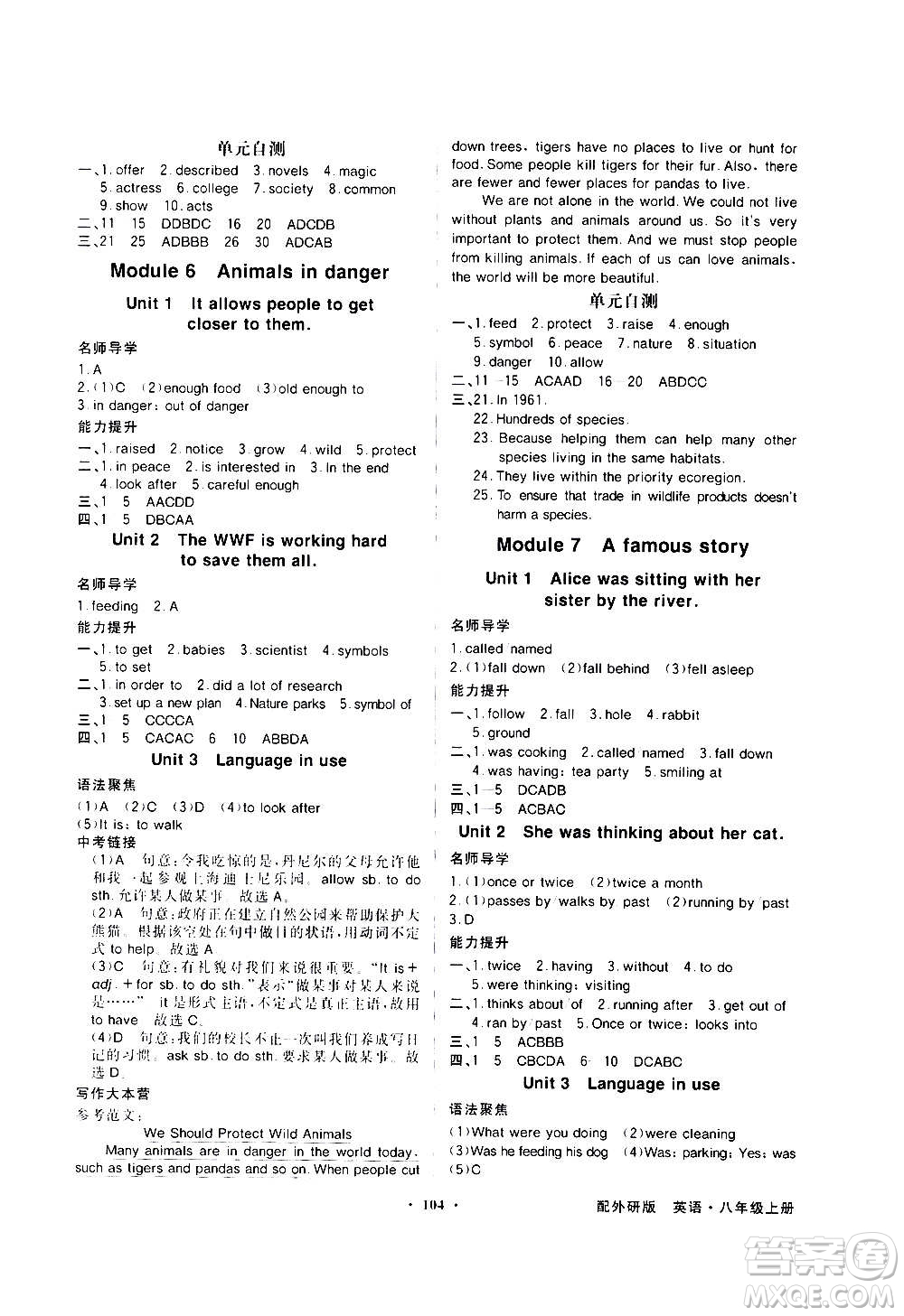 2020年百年學(xué)典同步導(dǎo)學(xué)與優(yōu)化訓(xùn)練英語八年級上冊外研版答案