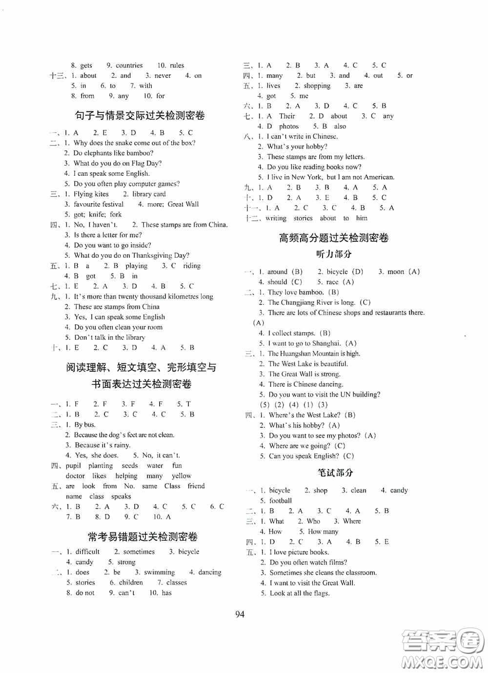 開明出版社2020小學(xué)期末沖刺100分完全試卷六年級(jí)英語上冊(cè)外研版答案