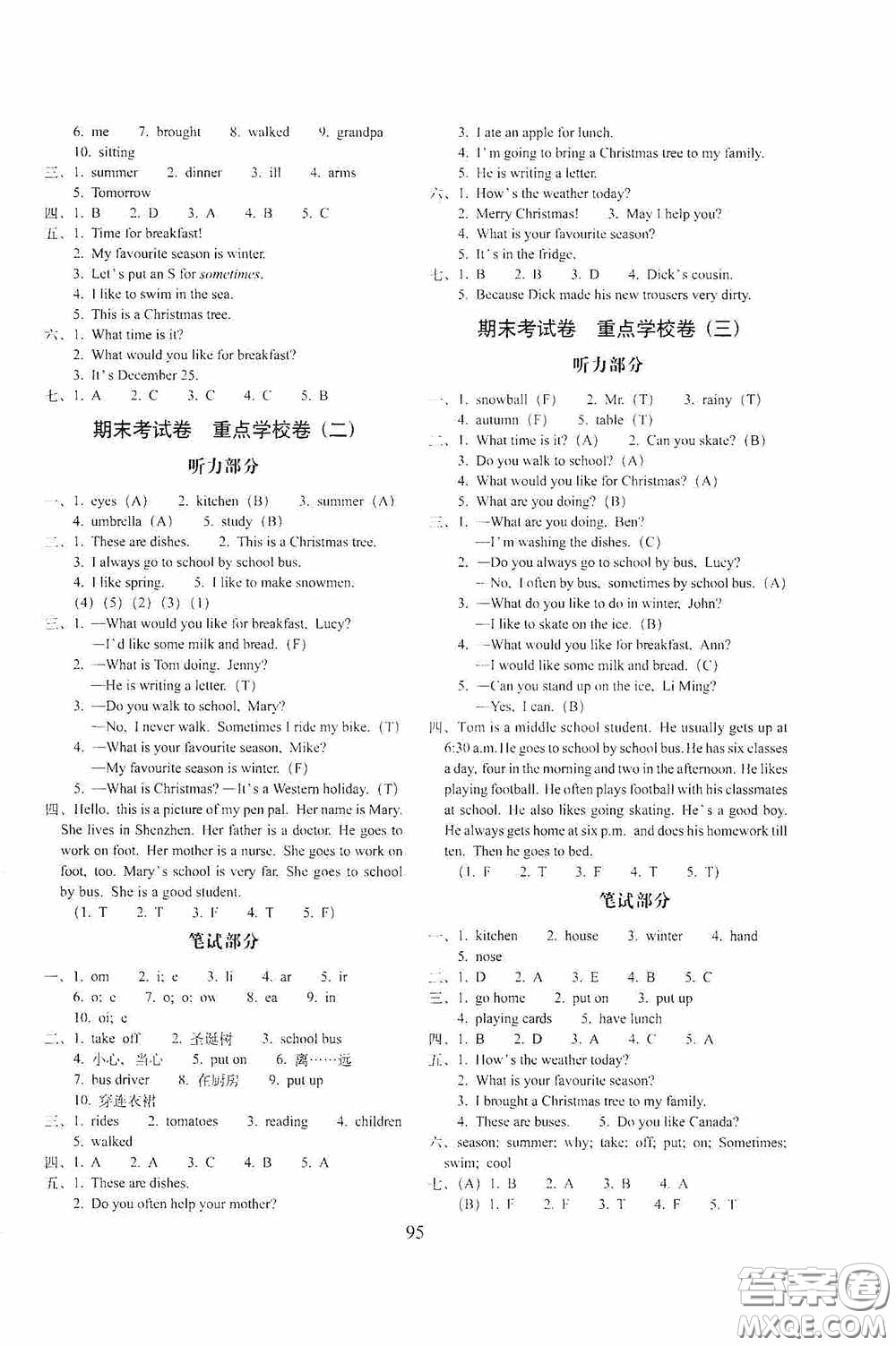 2020秋小學(xué)期末沖刺100分完全試卷六年級(jí)英語上冊(cè)冀教版答案