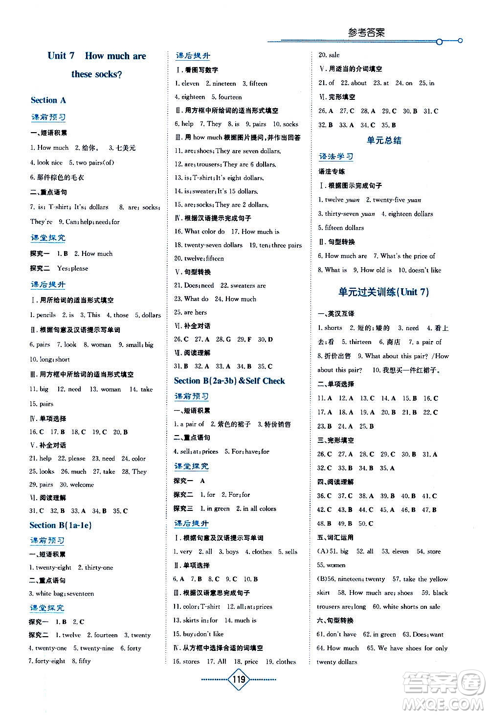 湖南教育出版社2020年學(xué)法大視野英語七年級(jí)上冊人教版答案