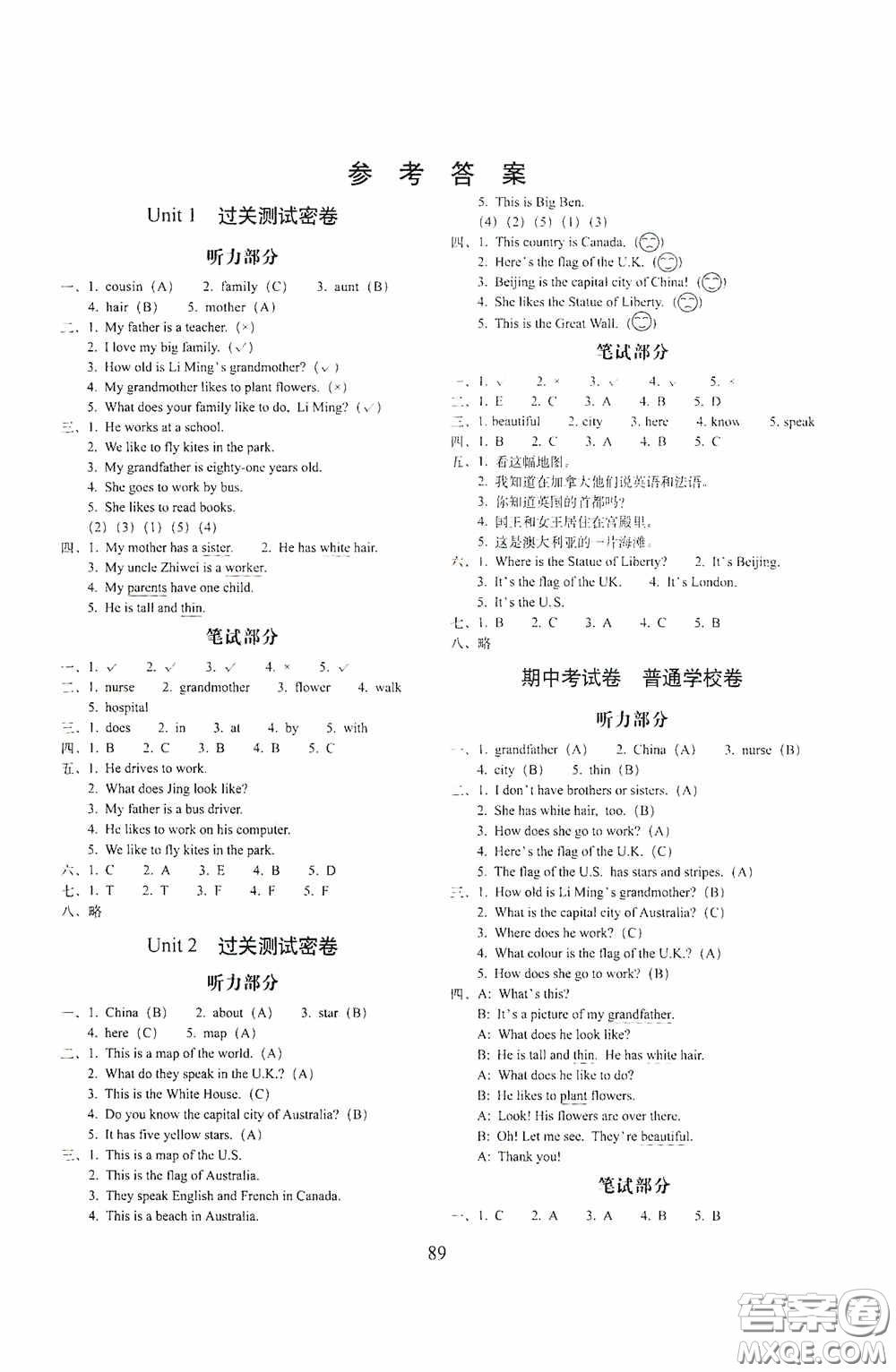 2020秋期末沖刺100分完全試卷五年級英語上冊冀教版答案