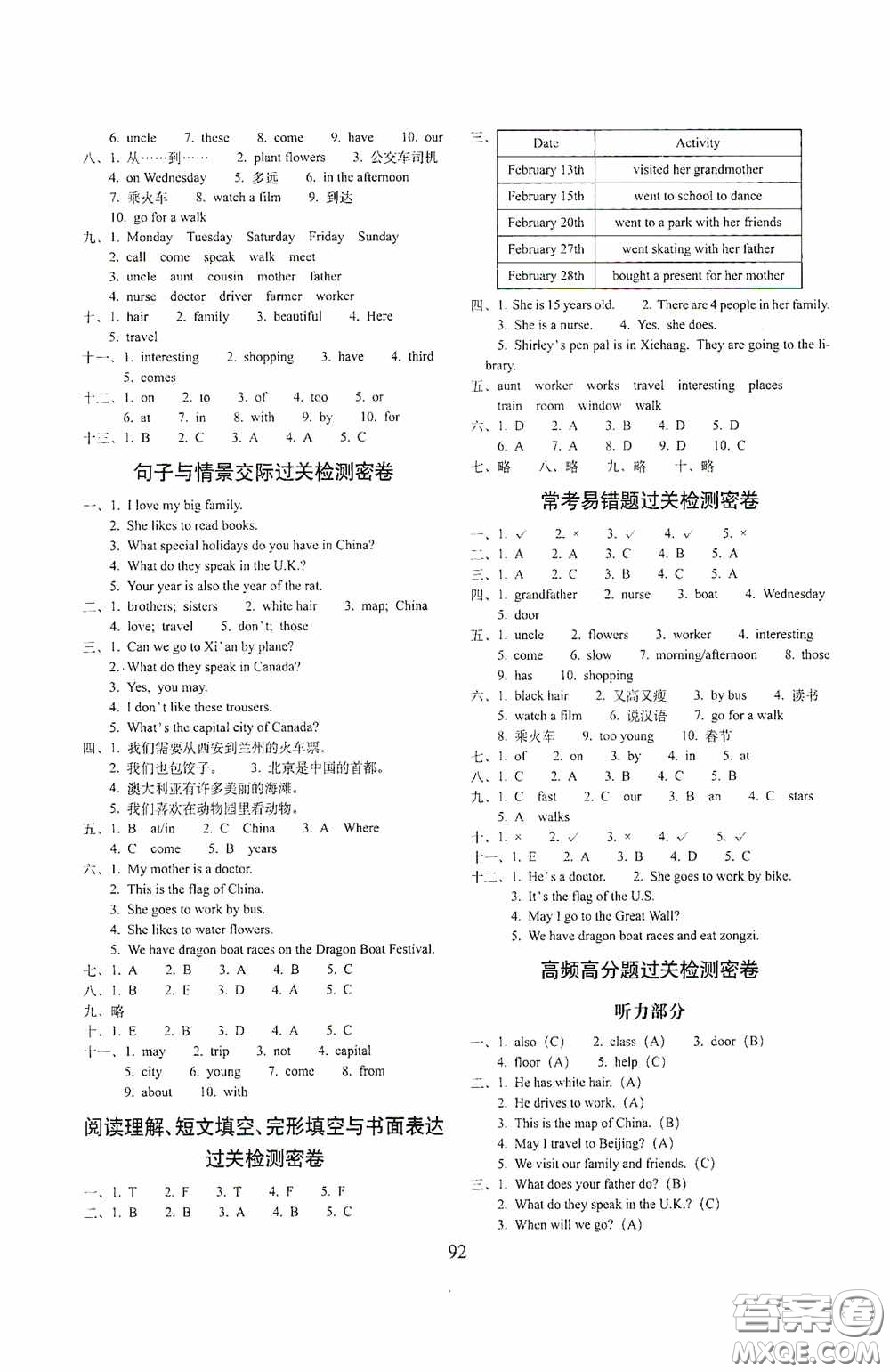 2020秋期末沖刺100分完全試卷五年級英語上冊冀教版答案