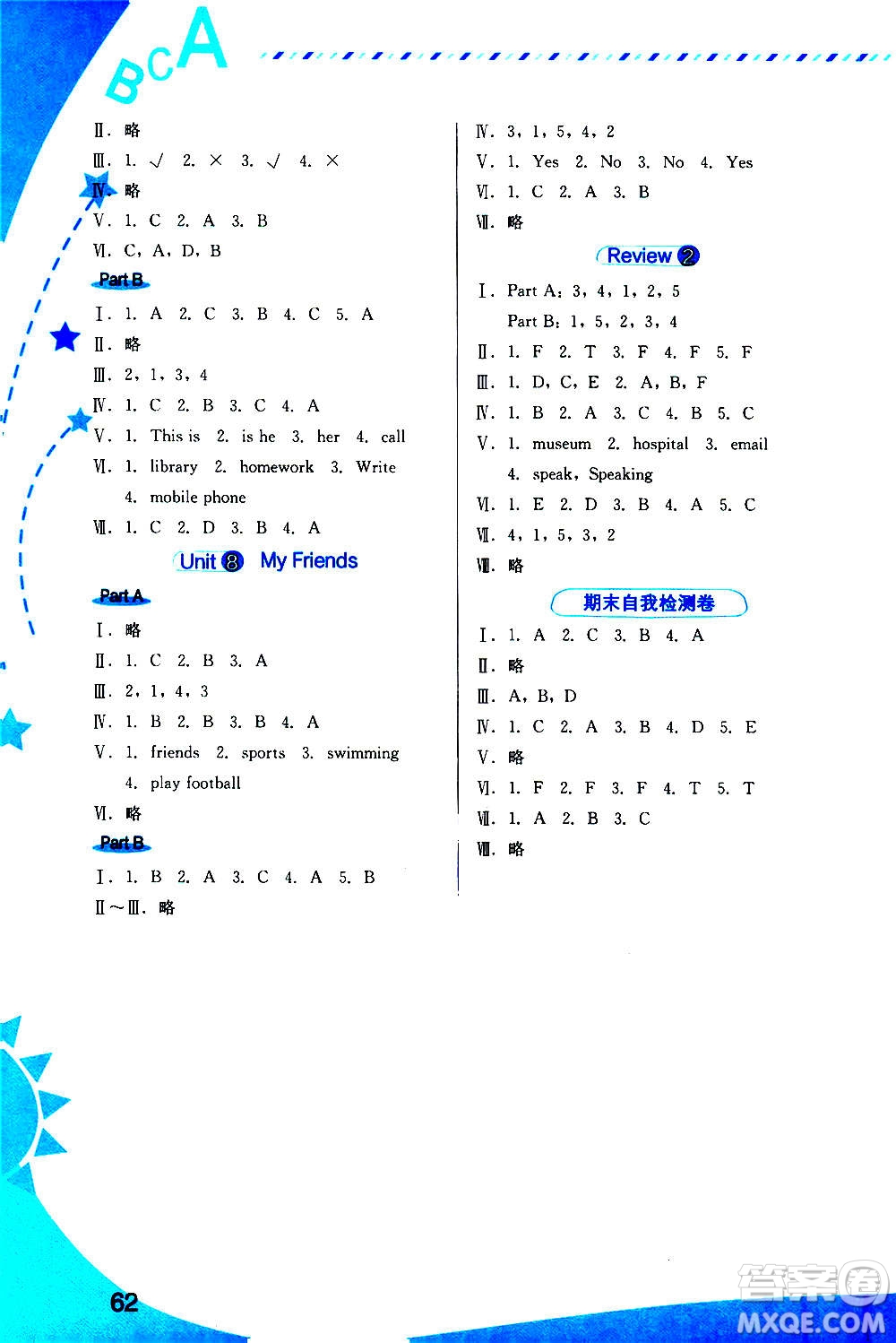 福建教育出版社2020年英語(yǔ)新啟航五年級(jí)上冊(cè)閩教版答案