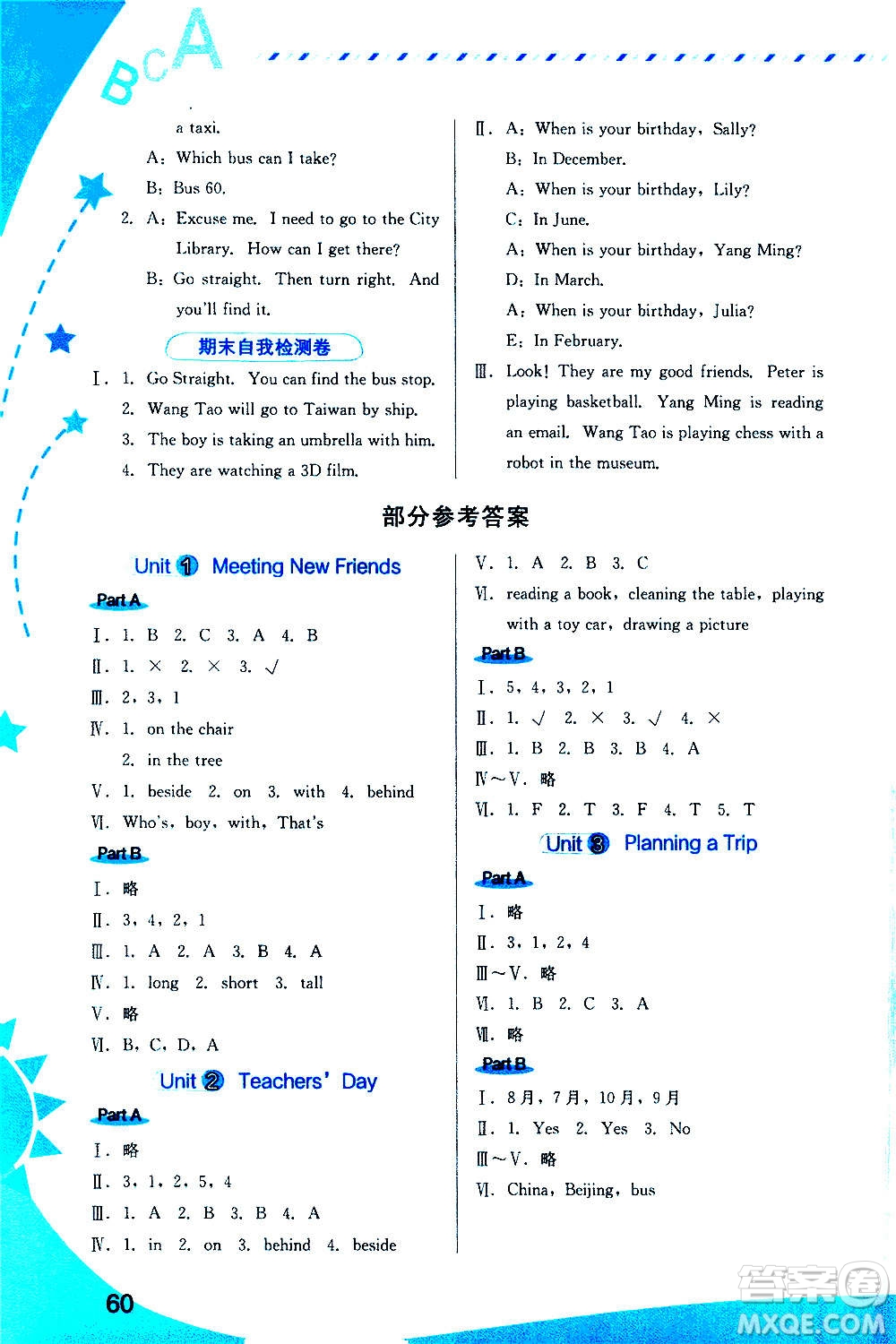 福建教育出版社2020年英語(yǔ)新啟航五年級(jí)上冊(cè)閩教版答案