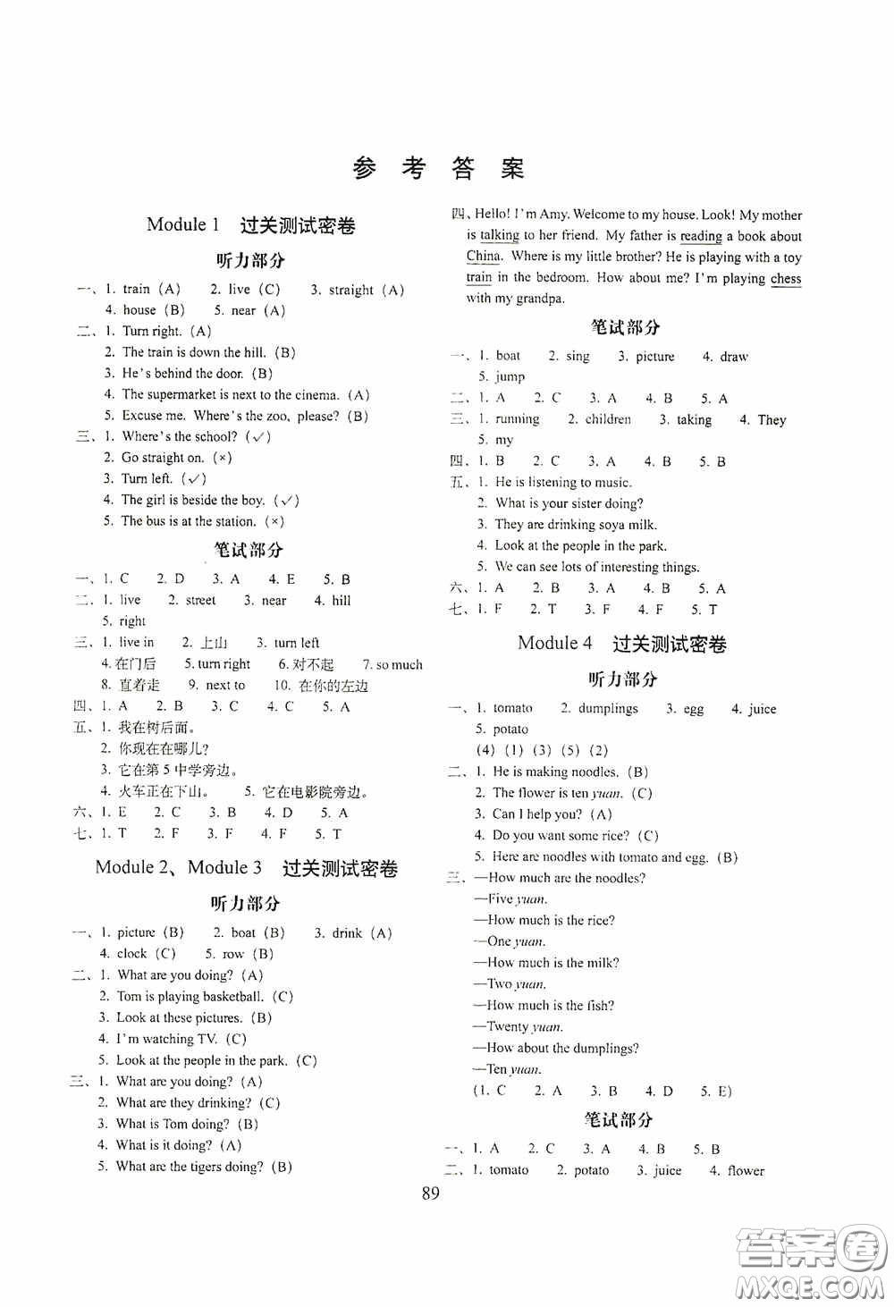 2020期末沖刺100分完全試卷四年級英語上冊外研版答案