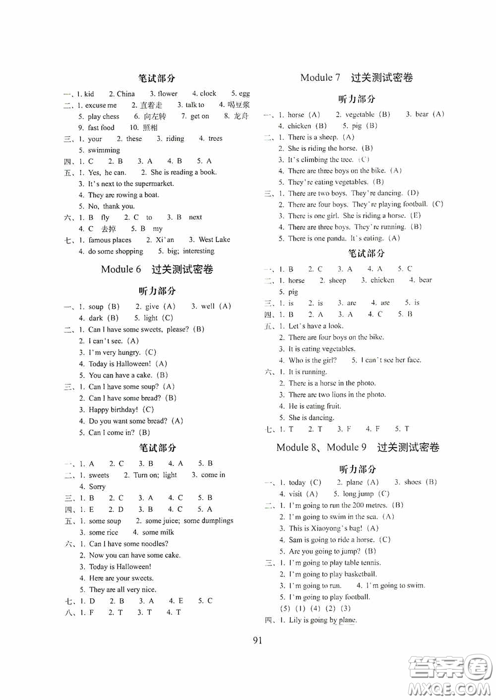 2020期末沖刺100分完全試卷四年級英語上冊外研版答案