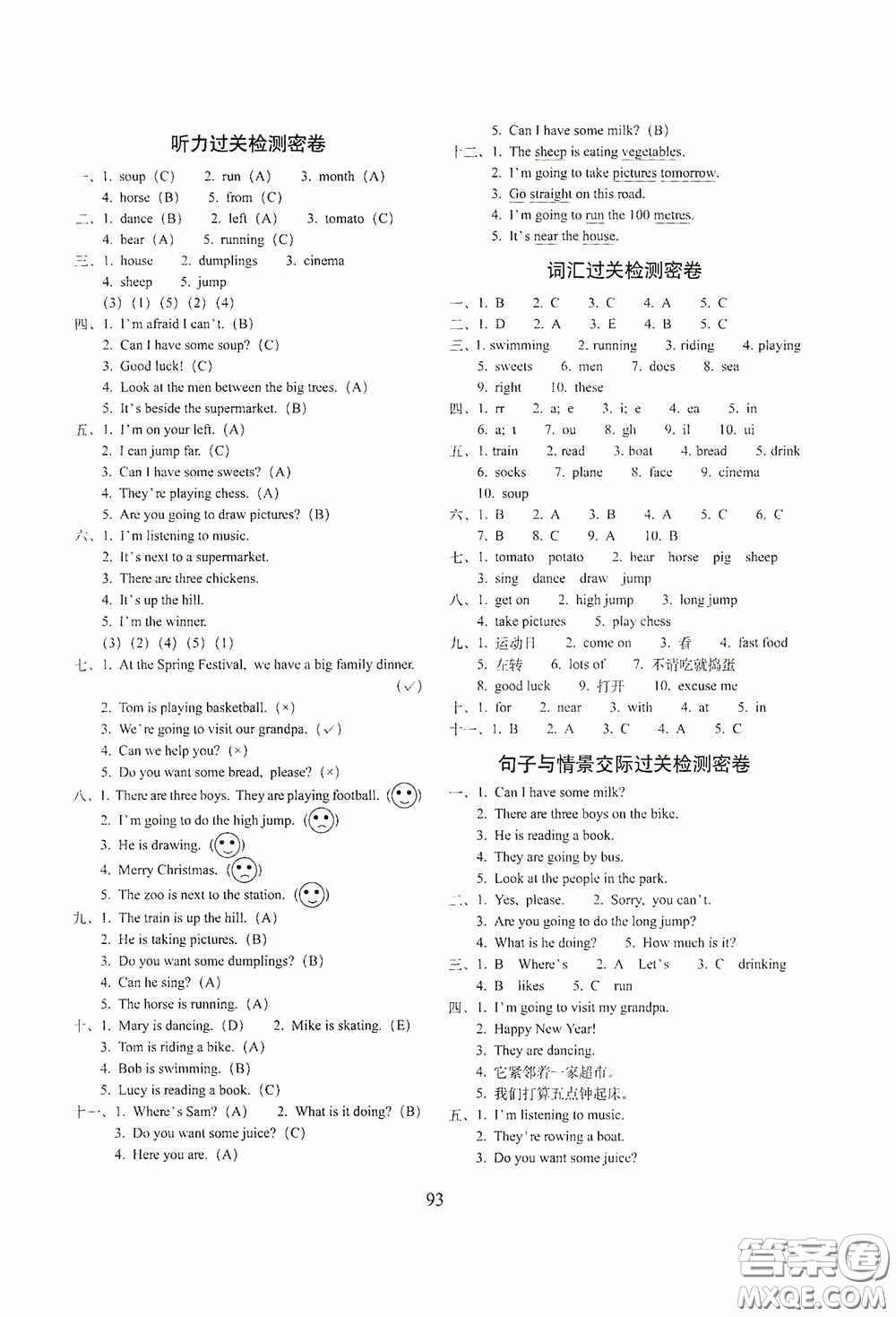 2020期末沖刺100分完全試卷四年級英語上冊外研版答案