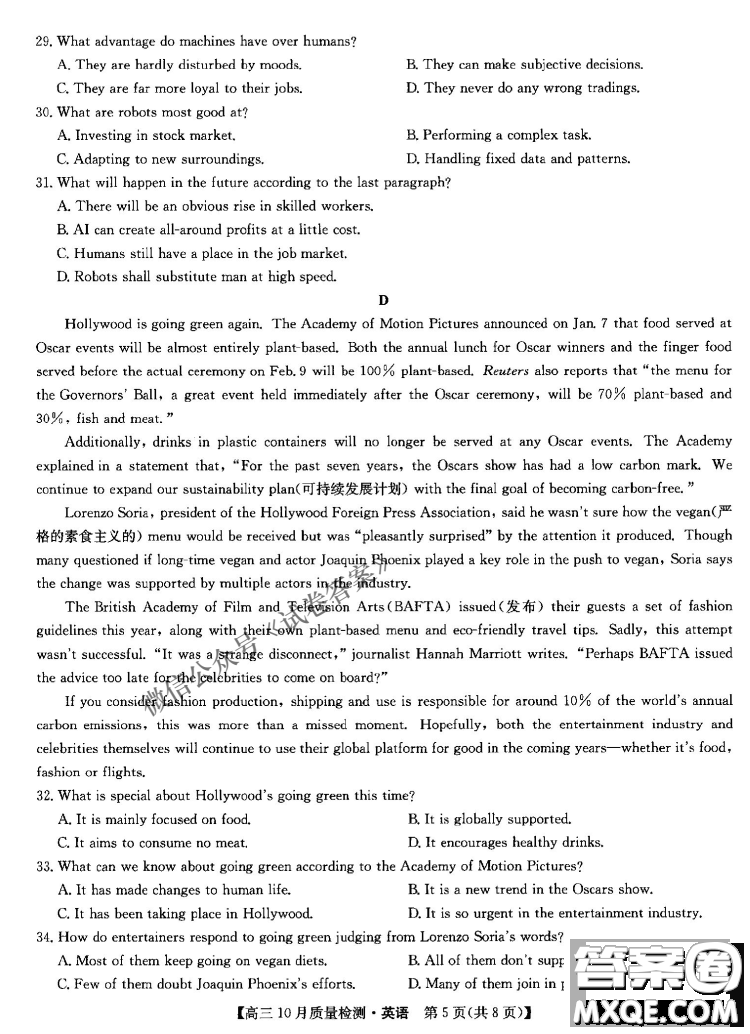 河南省名校聯(lián)盟2021屆高三10月質(zhì)量檢測(cè)英語(yǔ)試題及答案