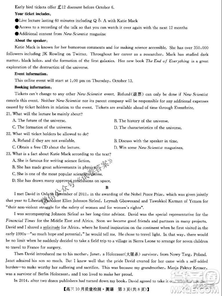 河南省名校聯(lián)盟2021屆高三10月質(zhì)量檢測(cè)英語(yǔ)試題及答案