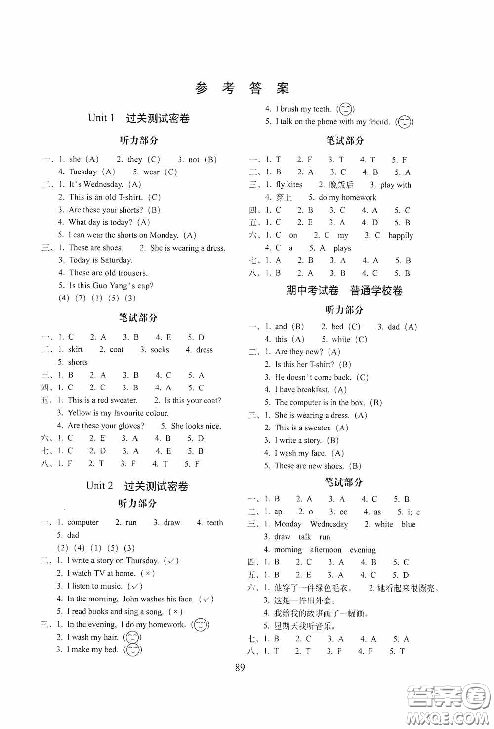 2020秋期末沖刺100分完全試卷四年級(jí)英語上冊(cè)冀教版答案