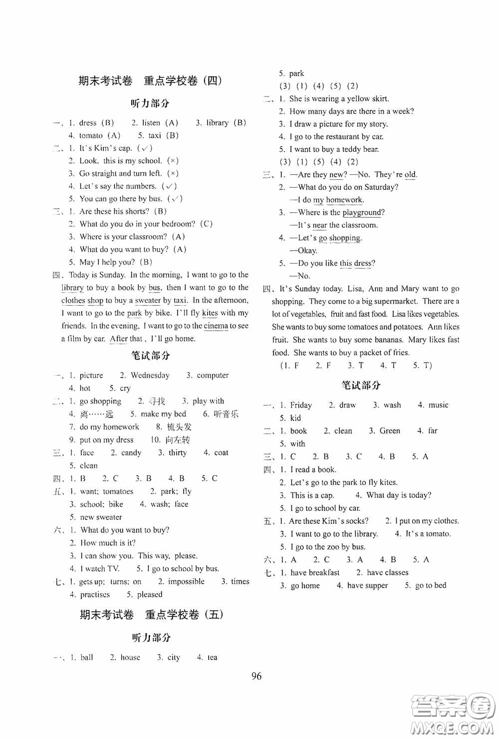 2020秋期末沖刺100分完全試卷四年級(jí)英語上冊(cè)冀教版答案