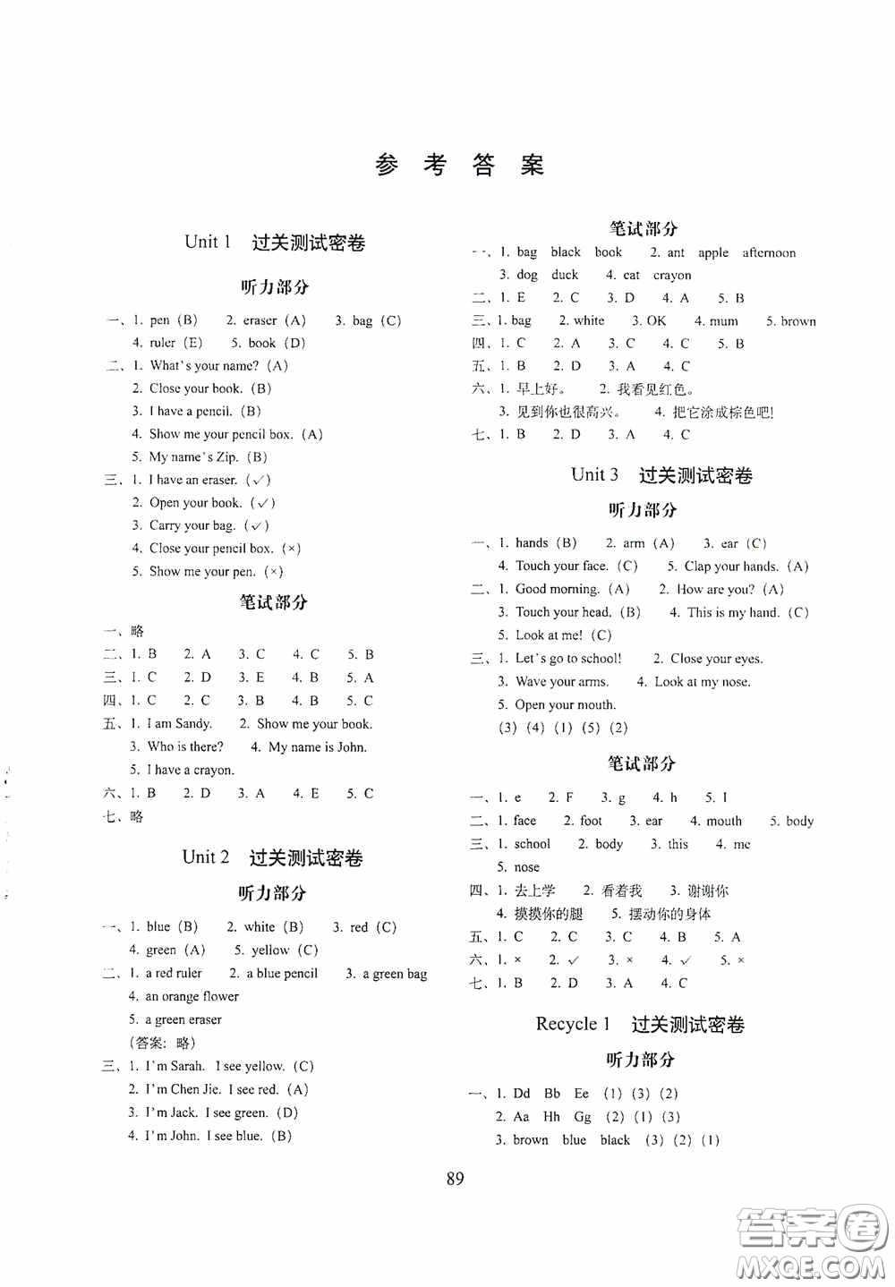 2020期末沖刺100分完全試卷三年級(jí)英語(yǔ)上冊(cè)人教版答案